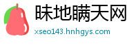昧地瞒天网